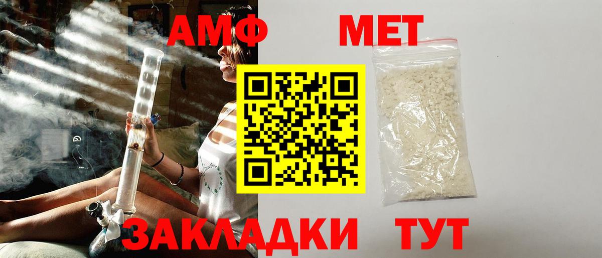Amphetamine  Вход с VPN  Борзя  АМФ 97% 