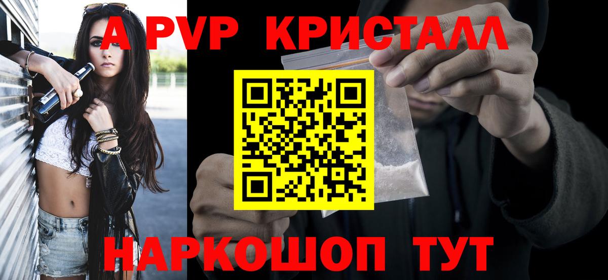 A PVP крисы CK  Альфа ПВП СК КРИС  А ПВП Соль  Борзя  Вход с VPN 