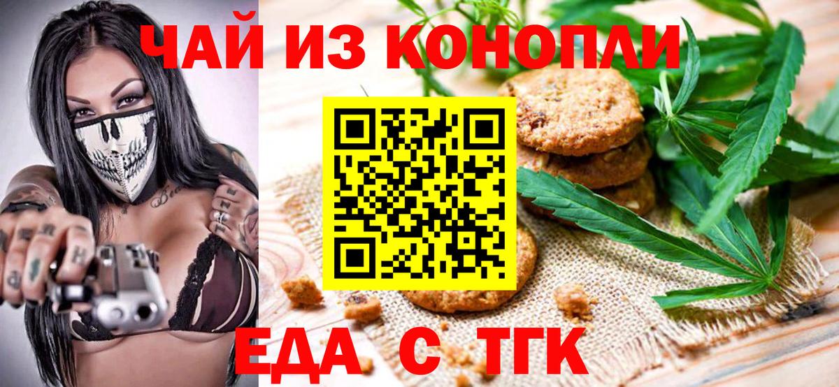 Борзя  Еда ТГК марихуана  Вход с VPN 