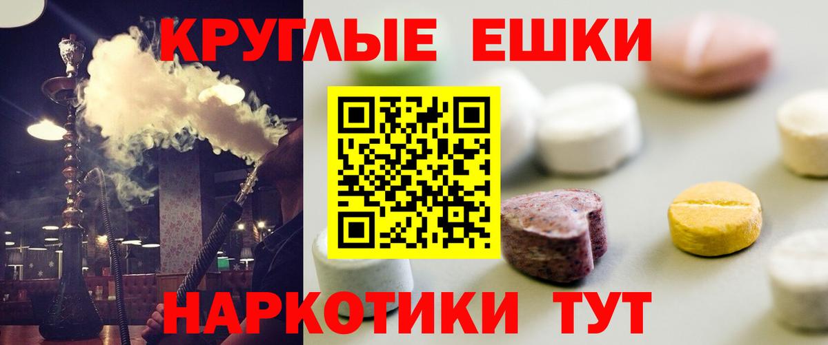 Экстази  ЭКСТАЗИ диски  Вход с VPN  Борзя 