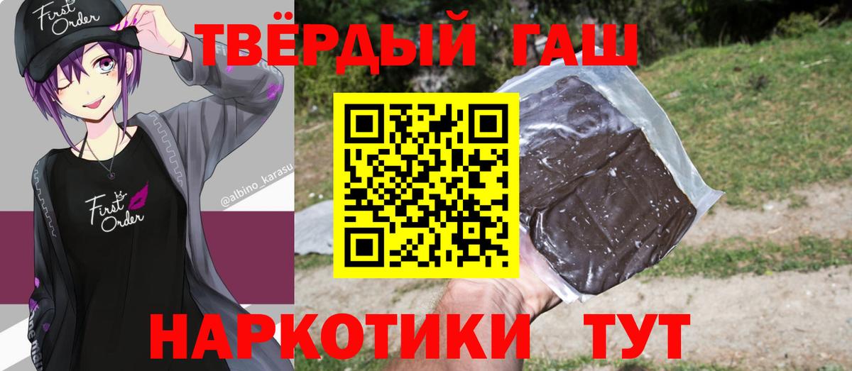 Борзя  ГАШИШ  ГАШИШ ice o lator  Вход с VPN  ГАШ Изолятор 
