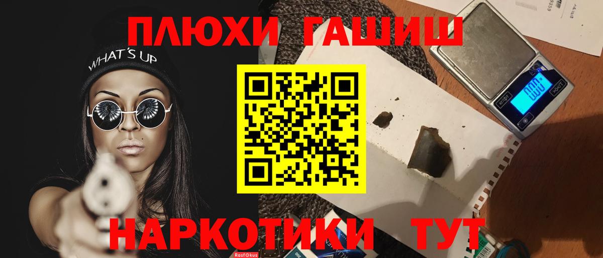 Гашиш гашик Борзя