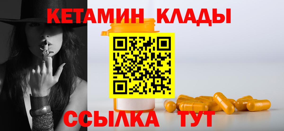 КЕТАМИН VHQ Борзя