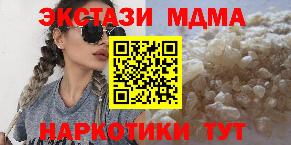 MDMA  Вход с VPN  МДМА молли  Борзя  MDMA VHQ 