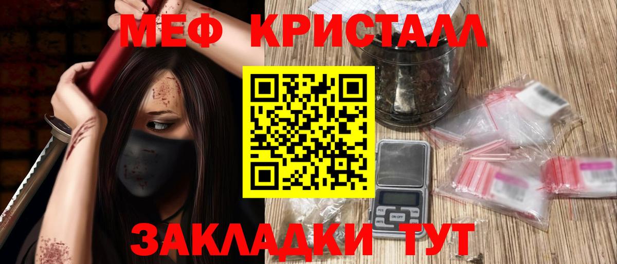 Мефедрон 4 MMC  Меф мяу мяу  Меф  Борзя  Мефедрон  Вход с VPN 