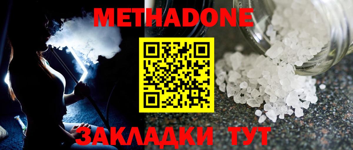 Борзя  МЕТАДОН мёд  Вход с VPN 