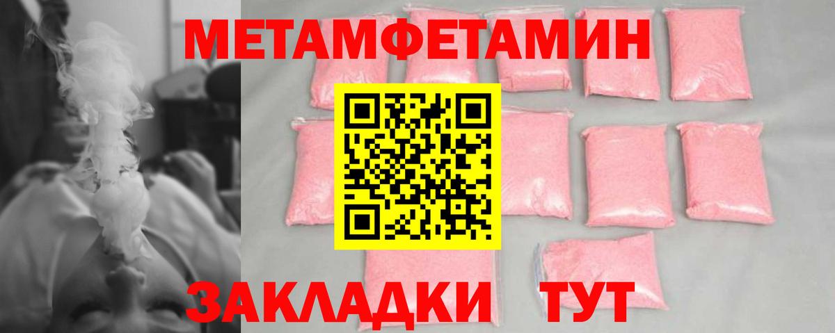 МЕТАМФЕТАМИН Methamphetamine  Первитин  Борзя  Вход с VPN 