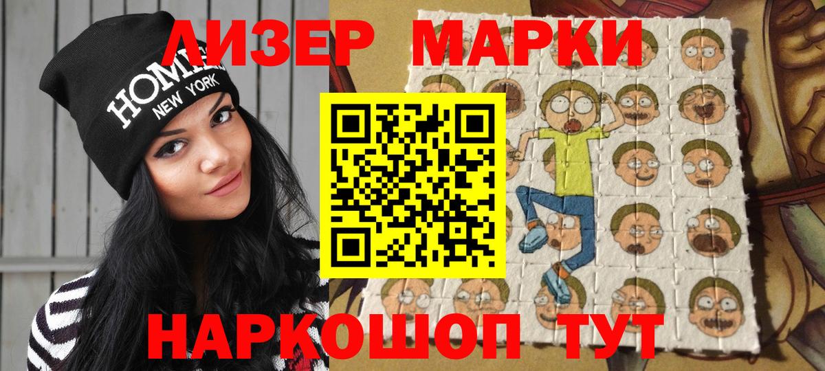 Наркотические марки  Вход с VPN  Борзя  Марки N-bome 1500мкг 