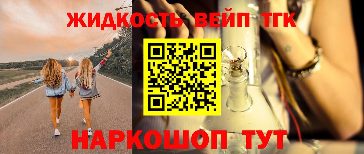 Дистиллят ТГК вейп  Вход с VPN  Дистиллят ТГК жижа  сколько стоит  Борзя 