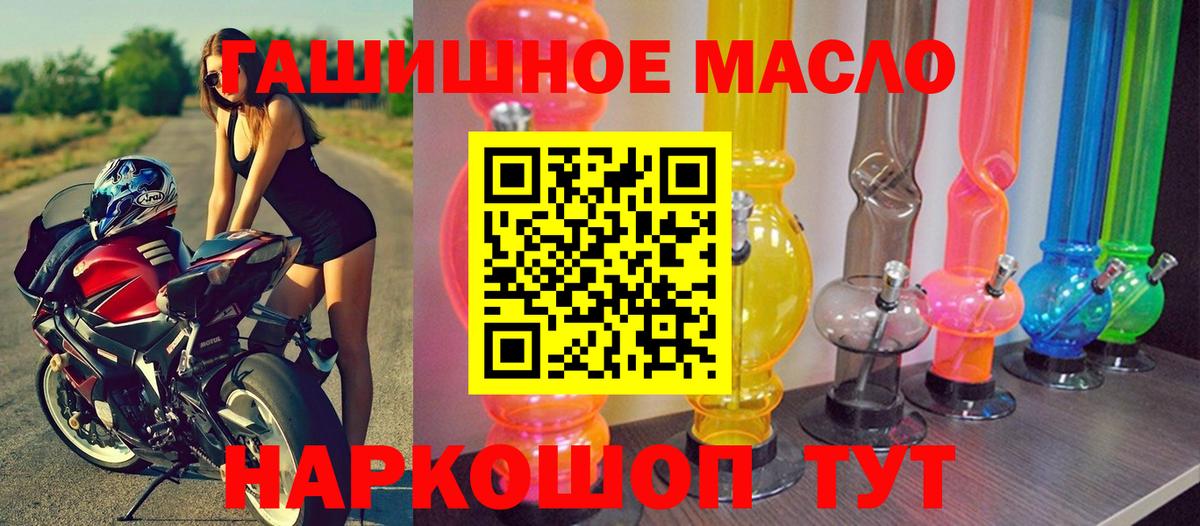 ТГК гашишное масло Борзя