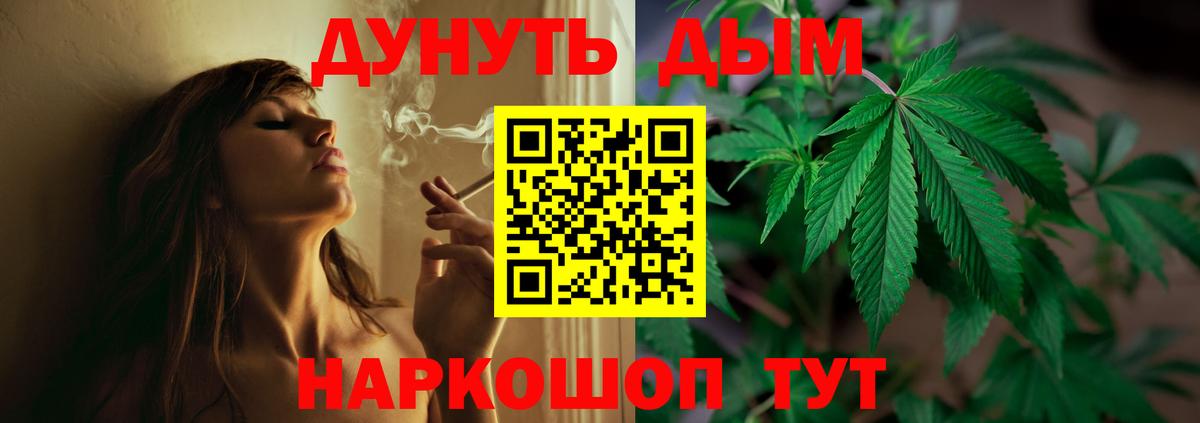 Канабис THC 21%  Вход с VPN  МАРИХУАНА тримм  Борзя  Канабис гибрид 